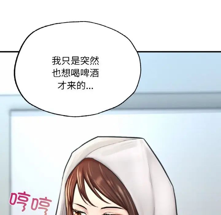 《成为人上人》漫画 第16話