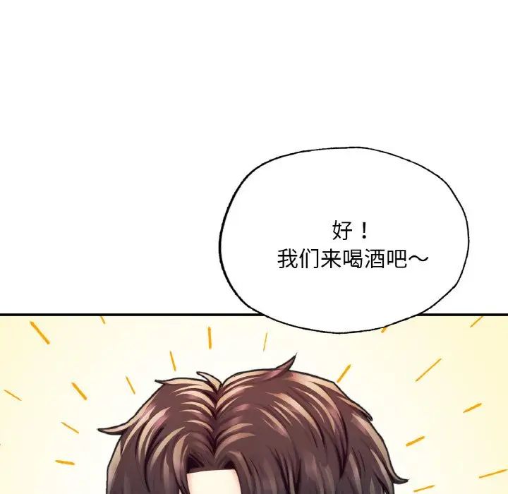 《成为人上人》漫画 第16話