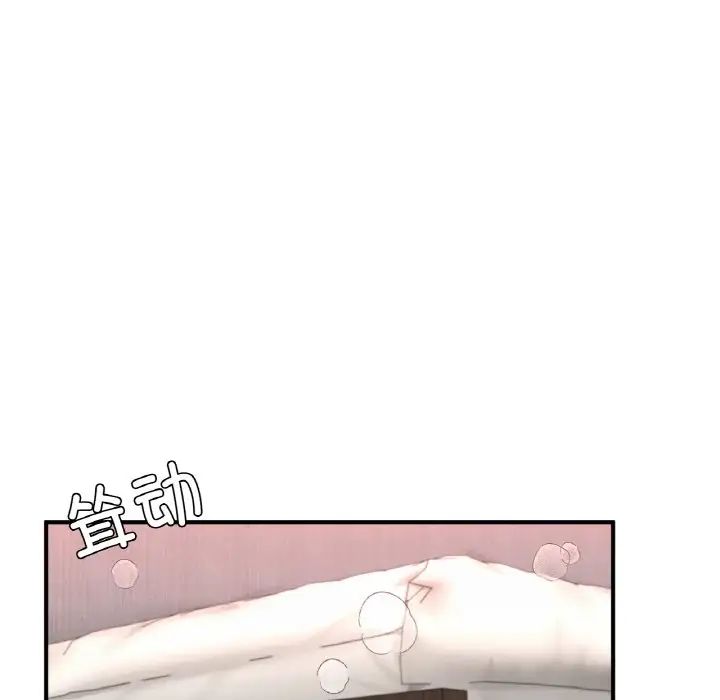 《成为人上人》漫画 第16話
