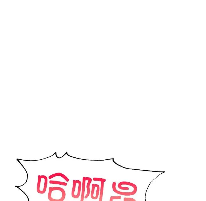 《成为人上人》漫画 第16話