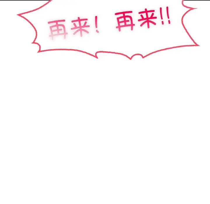 《成为人上人》漫画 第16話