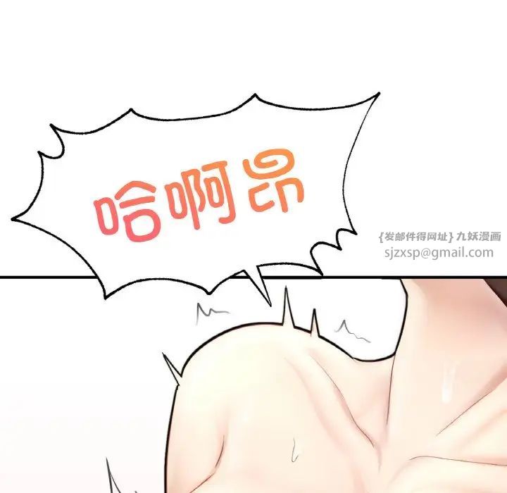 《成为人上人》漫画 第16話