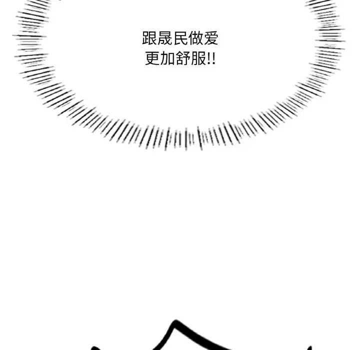 《成为人上人》漫画 第16話