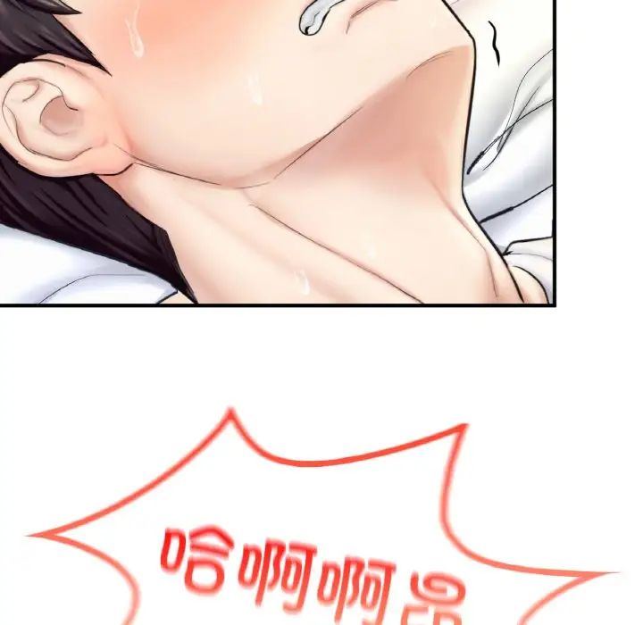 《成为人上人》漫画 第16話