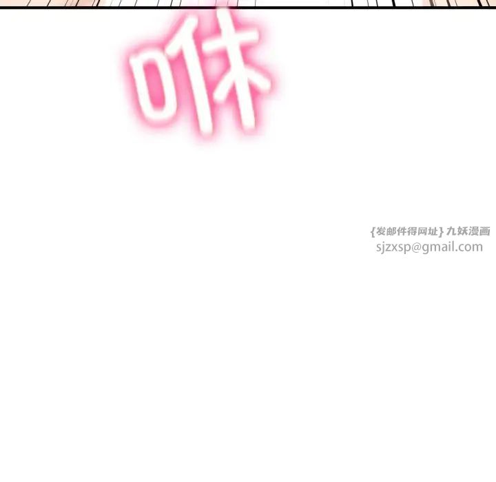 《成为人上人》漫画 第16話
