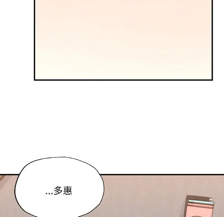 《成为人上人》漫画 第16話