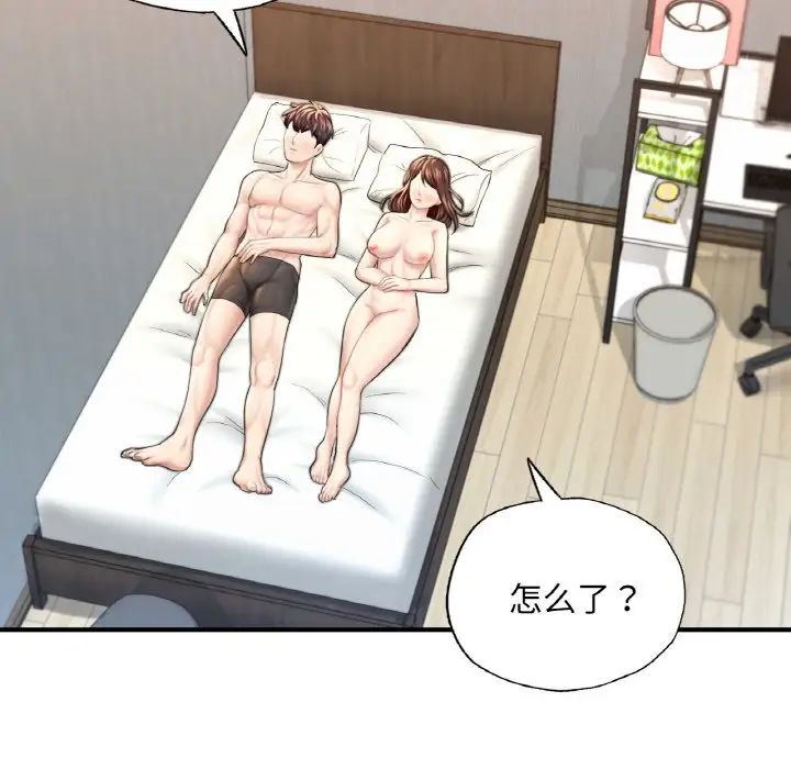 《成为人上人》漫画 第16話