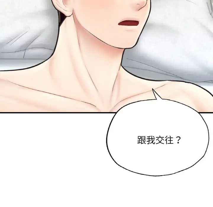 《成为人上人》漫画 第16話
