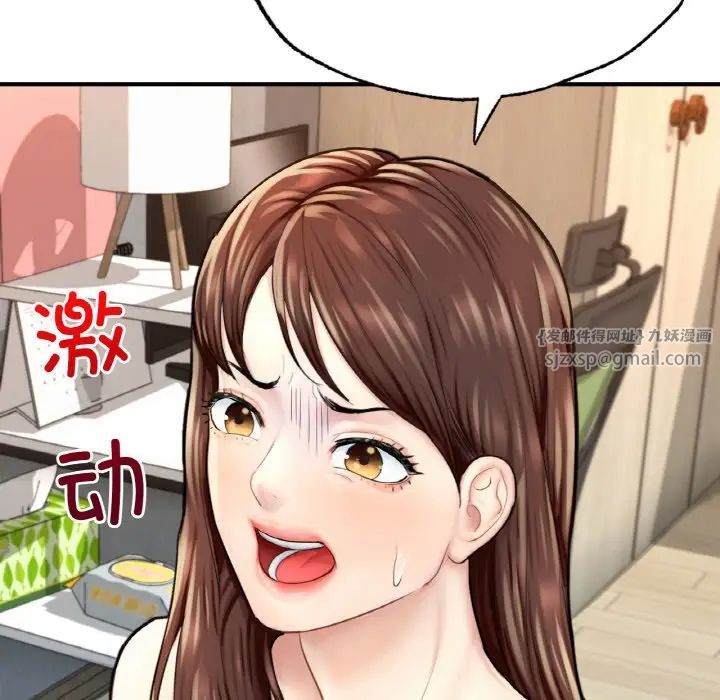 《成为人上人》漫画 第16話