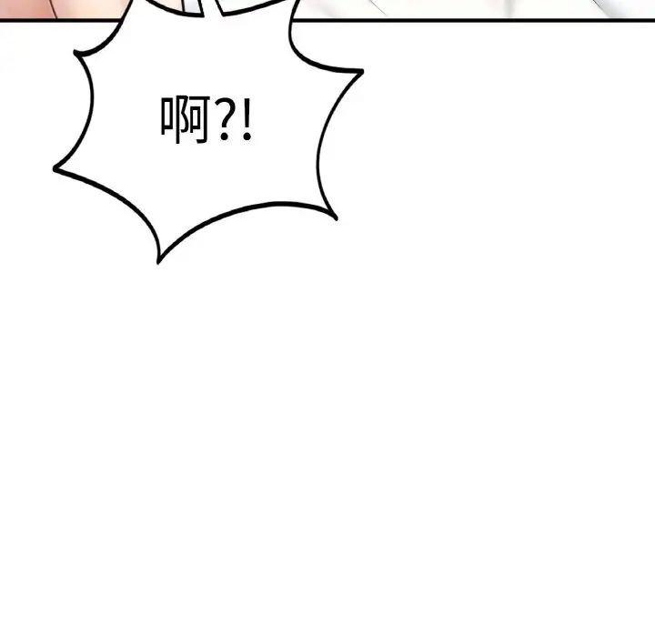 《成为人上人》漫画 第16話