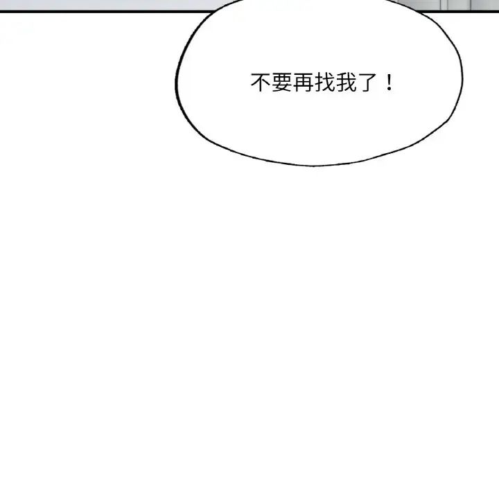 《成为人上人》漫画 第16話