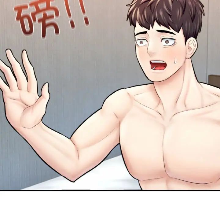 《成为人上人》漫画 第16話
