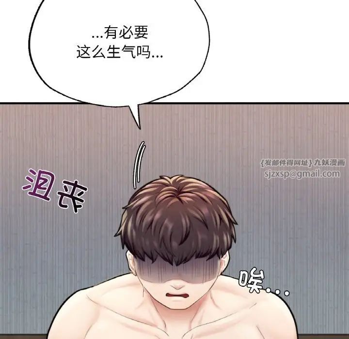 《成为人上人》漫画 第16話