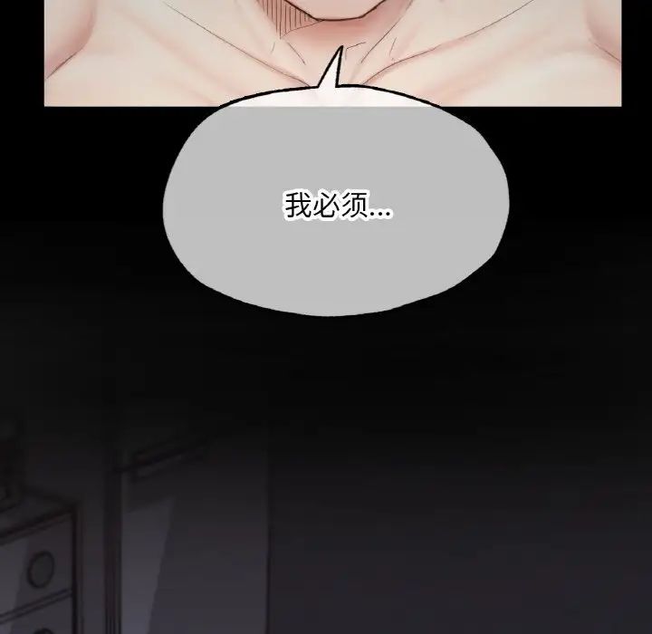 《成为人上人》漫画 第16話