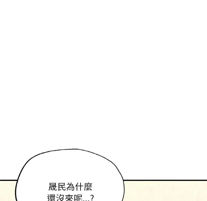 《成为人上人》漫画 第16話