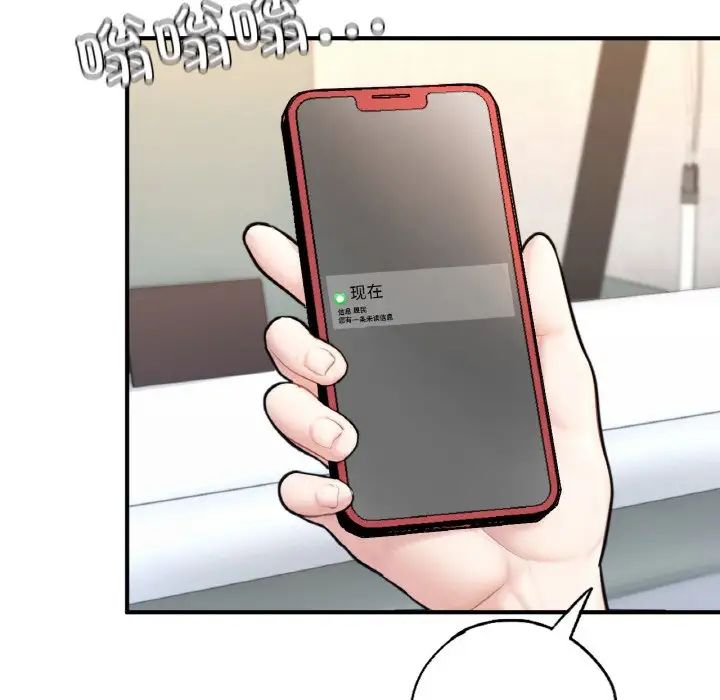 《成为人上人》漫画 第16話
