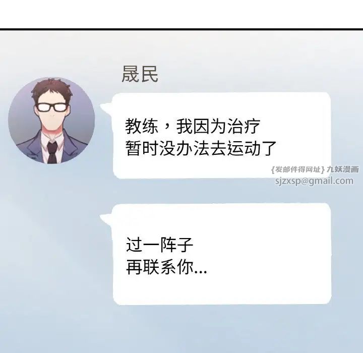 《成为人上人》漫画 第16話