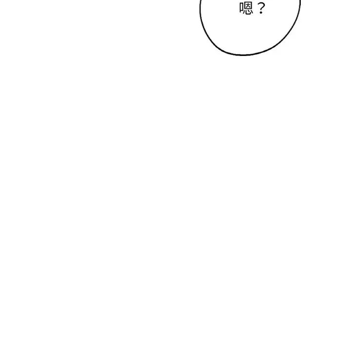 《成为人上人》漫画 第16話