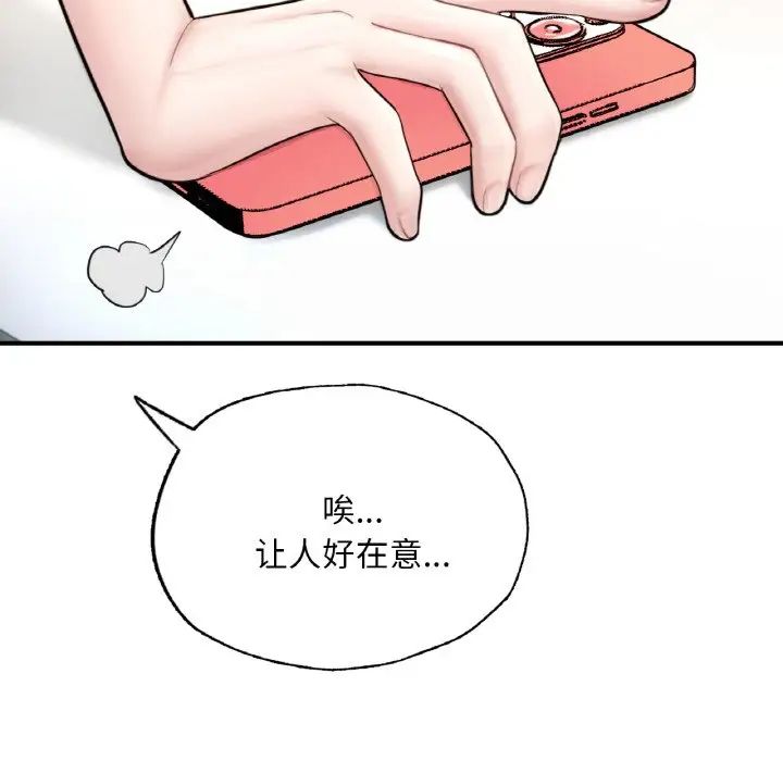 《成为人上人》漫画 第16話