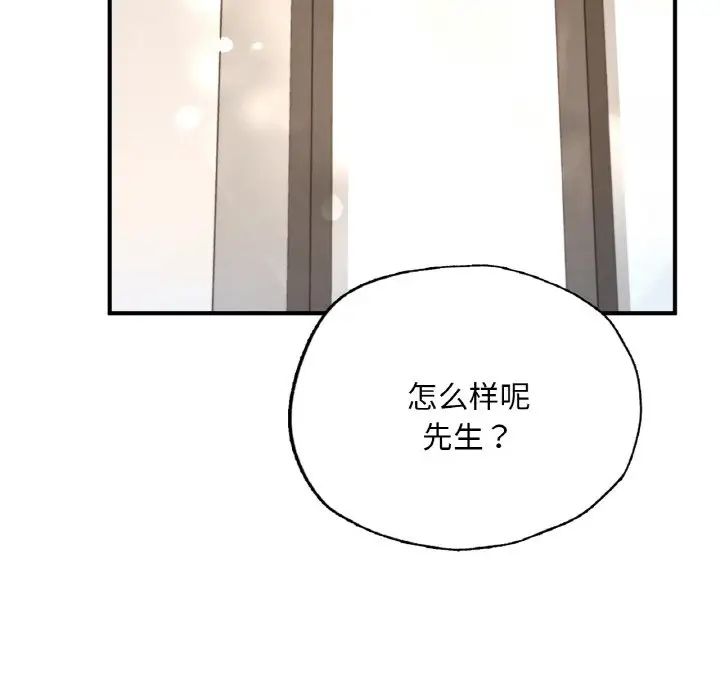 《成为人上人》漫画 第16話