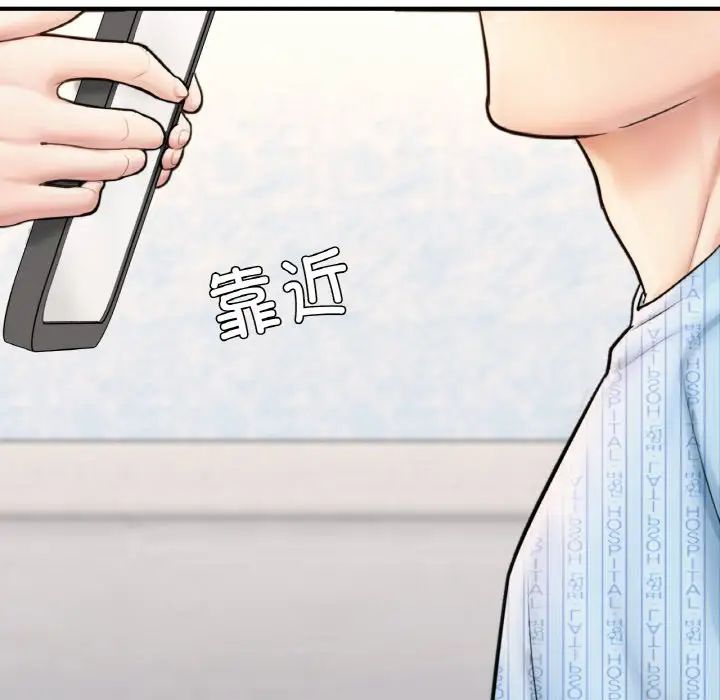 《成为人上人》漫画 第16話