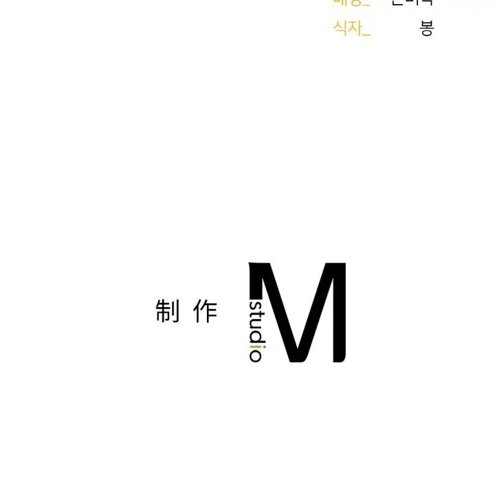 《成为人上人》漫画 第16話