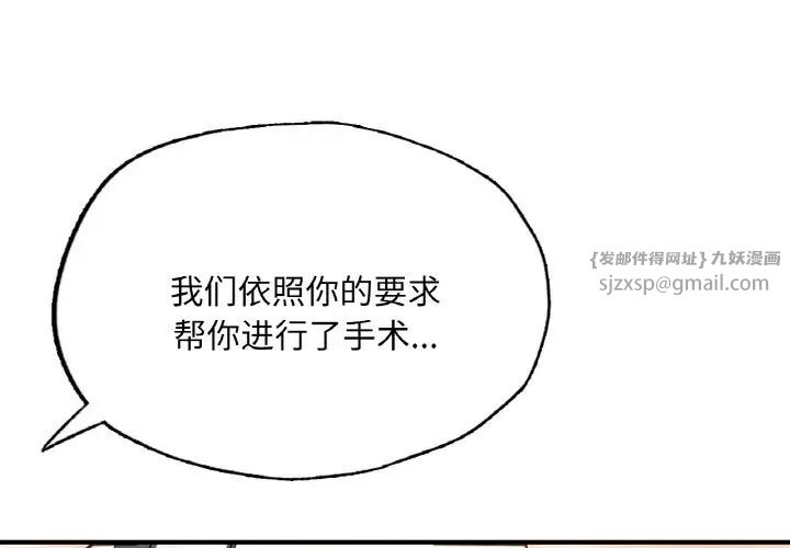《成为人上人》漫画 第17話