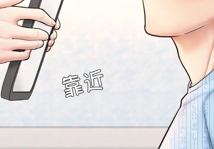 《成为人上人》漫画 第17話