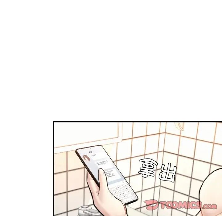 《成为人上人》漫画 第17話
