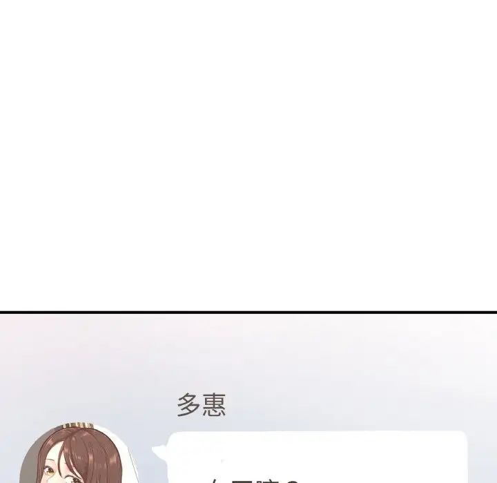 《成为人上人》漫画 第17話