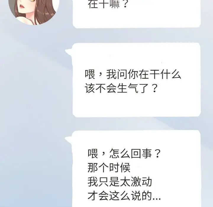 《成为人上人》漫画 第17話