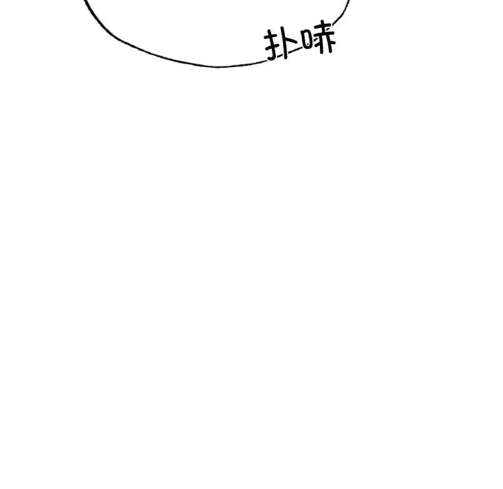 《成为人上人》漫画 第17話