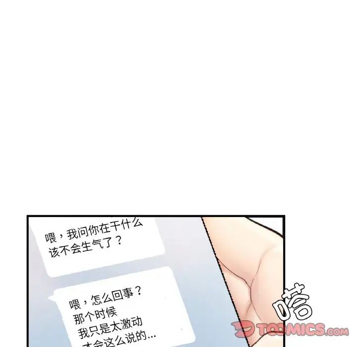 《成为人上人》漫画 第17話