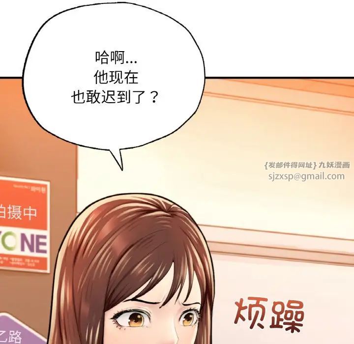 《成为人上人》漫画 第17話