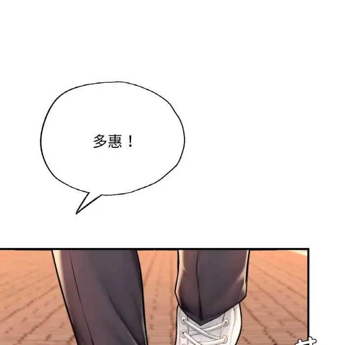 《成为人上人》漫画 第17話
