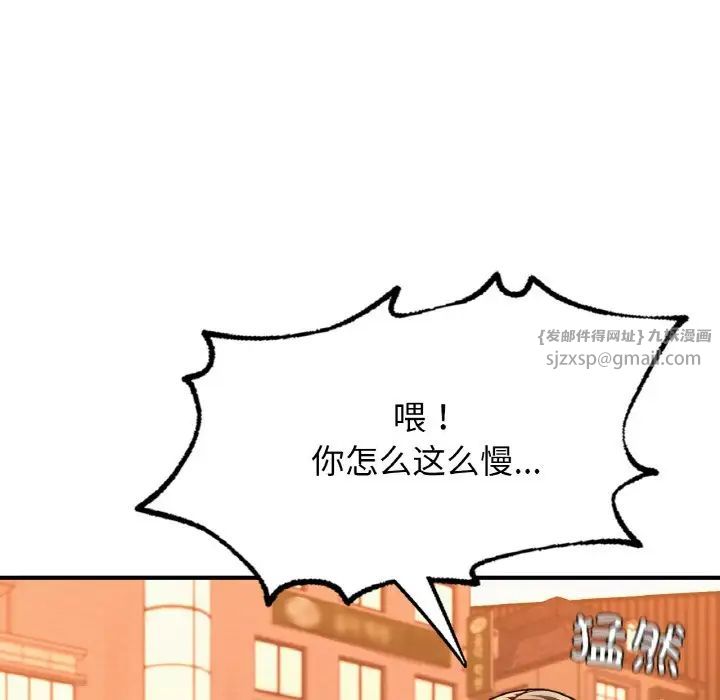 《成为人上人》漫画 第17話