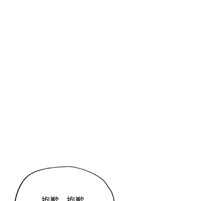 《成为人上人》漫画 第17話