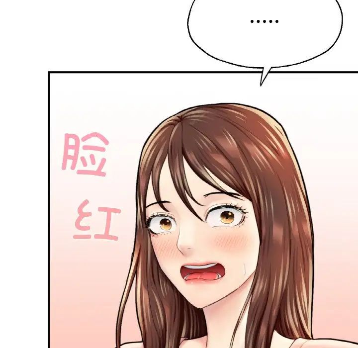 《成为人上人》漫画 第17話