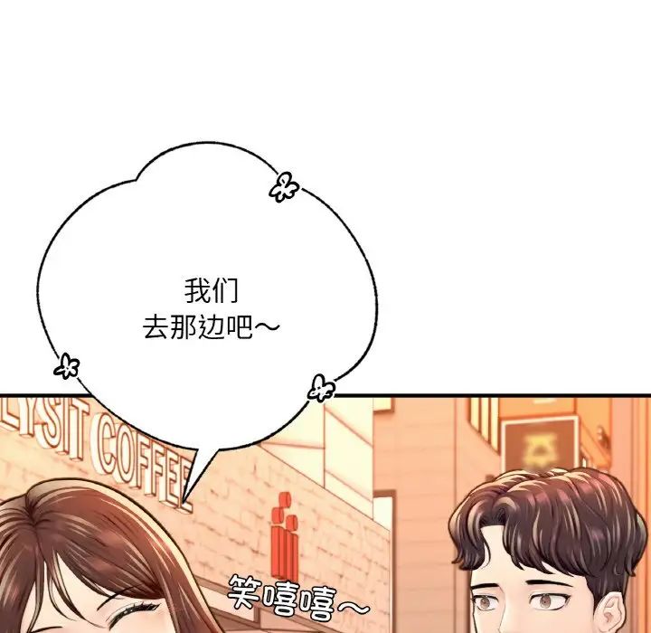 《成为人上人》漫画 第17話