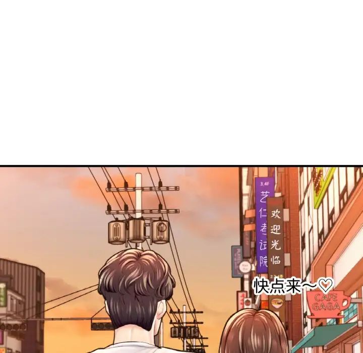 《成为人上人》漫画 第17話