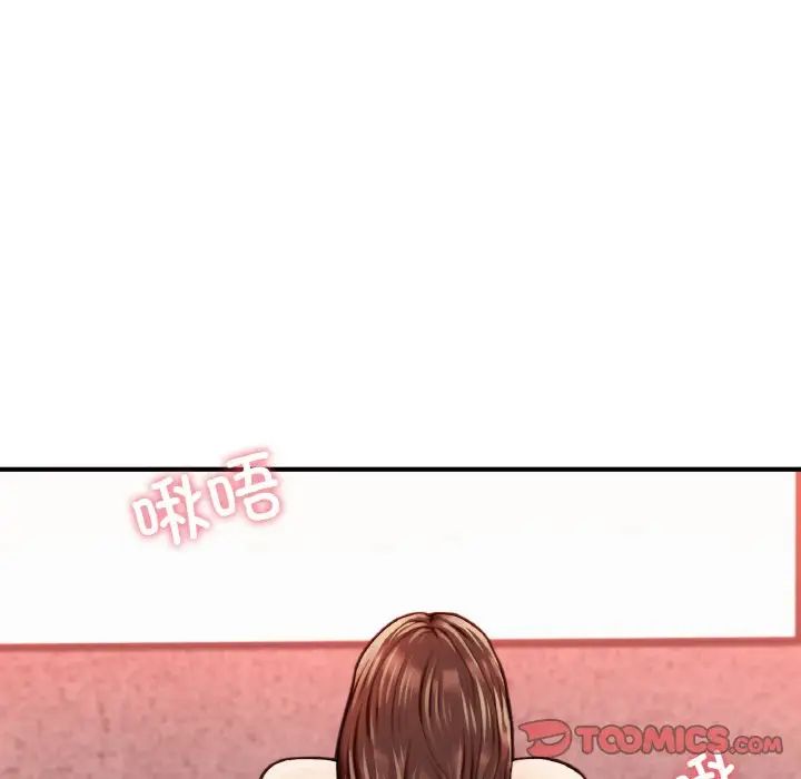 《成为人上人》漫画 第17話