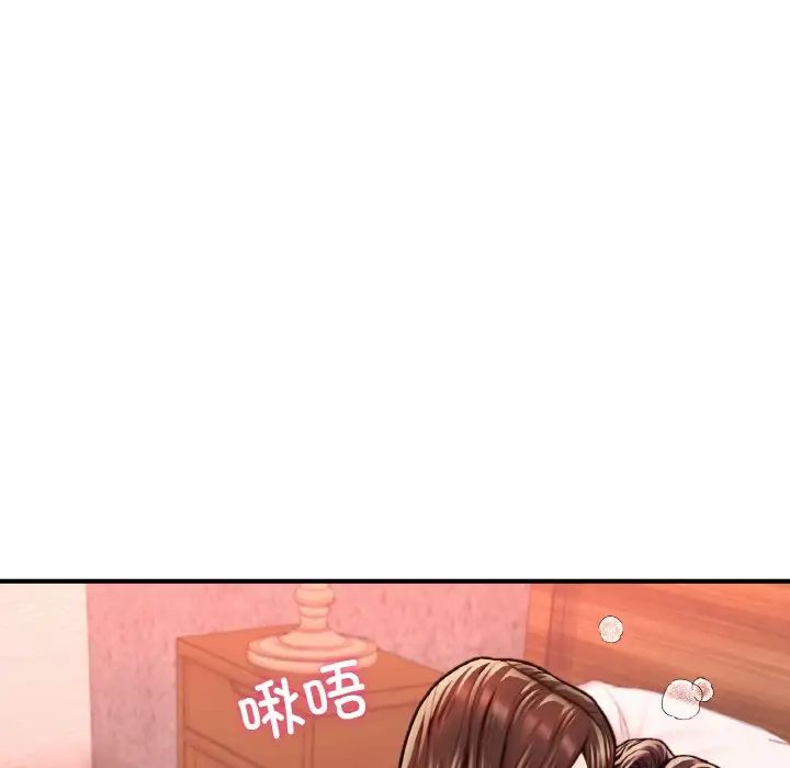 《成为人上人》漫画 第17話