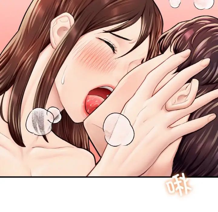 《成为人上人》漫画 第17話