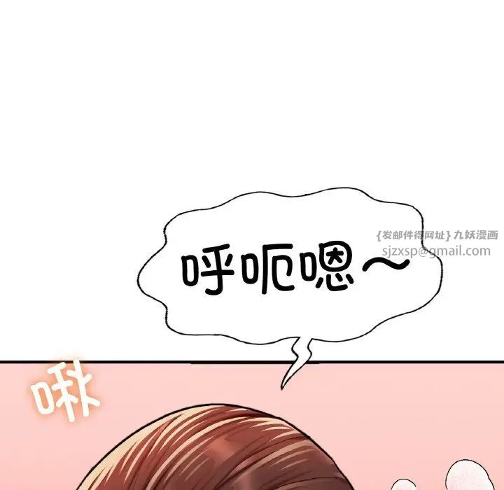 《成为人上人》漫画 第17話