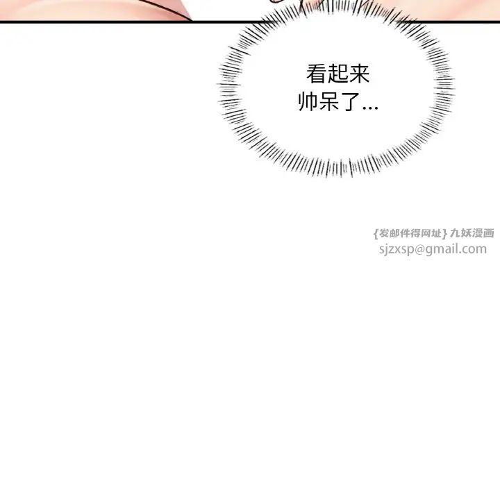 《成为人上人》漫画 第17話