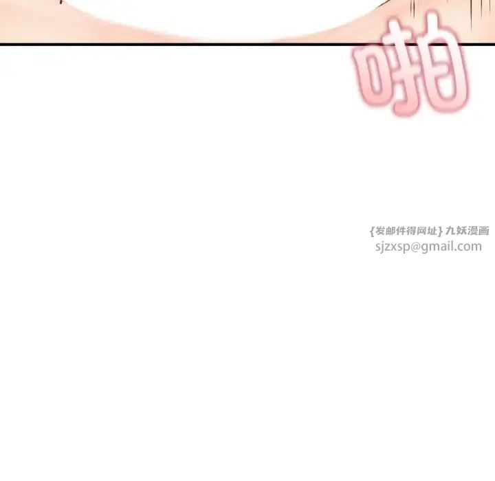 《成为人上人》漫画 第17話