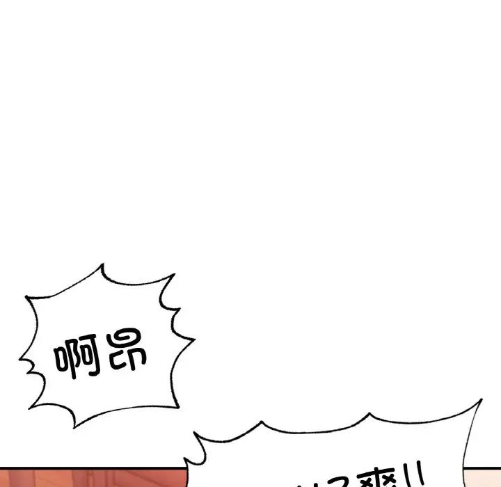 《成为人上人》漫画 第17話