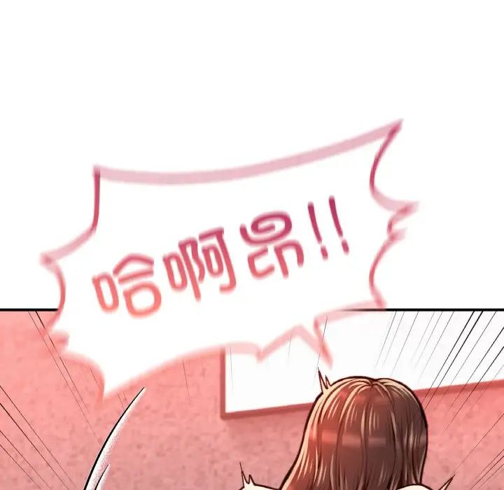 《成为人上人》漫画 第17話