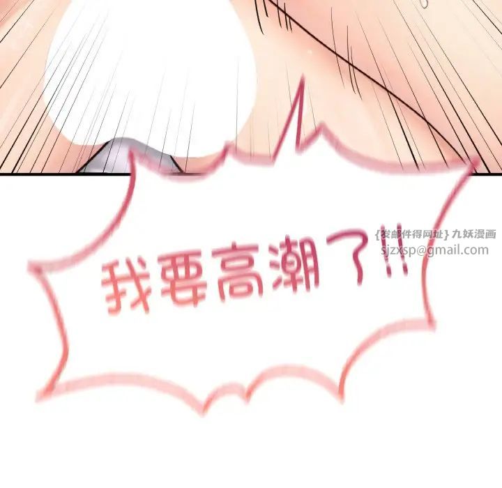 《成为人上人》漫画 第17話