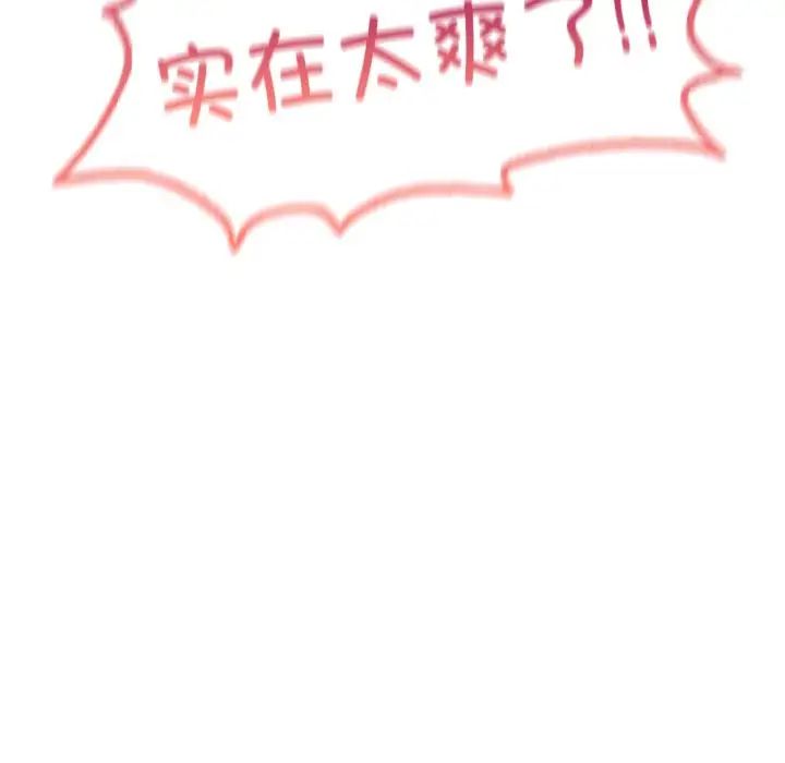 《成为人上人》漫画 第17話